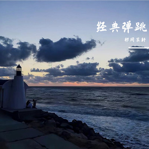 日撸夜夜撸狠狠撸
