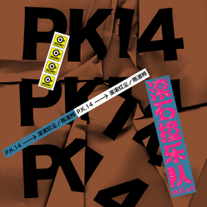 日撸夜夜撸狠狠撸
